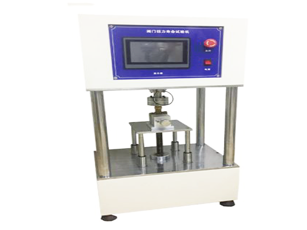 YH-585D閥門扭轉壽命試驗機