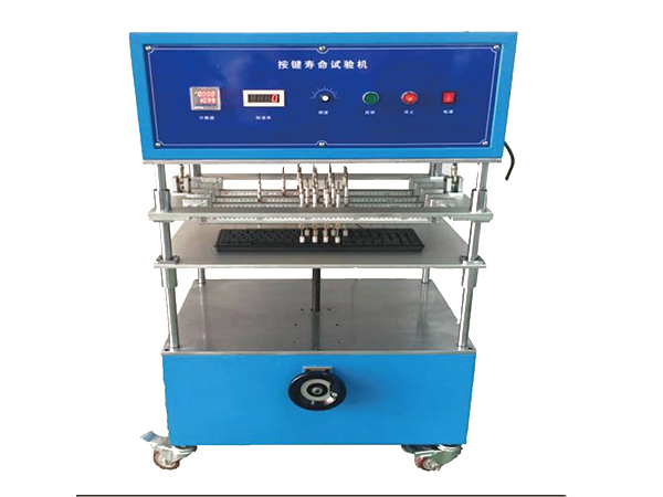 YH-592鍵盤按鍵壽命試驗機